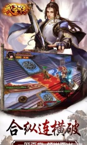 武圣传手游官方版
