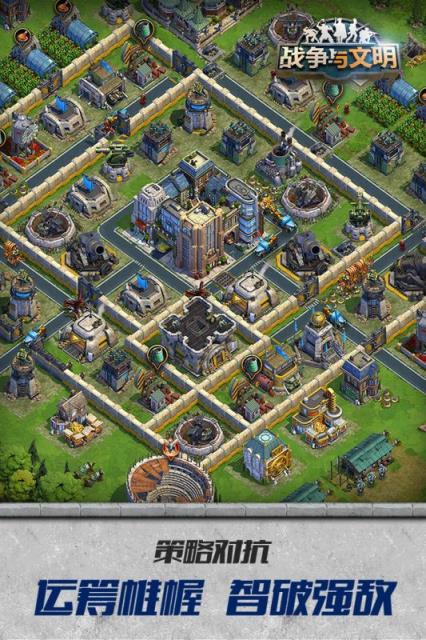 战争与文明手游果盘版