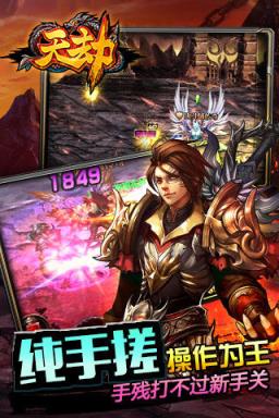 天剑圣墟手游官方版