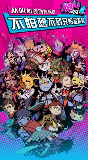 捉妖手机百度版