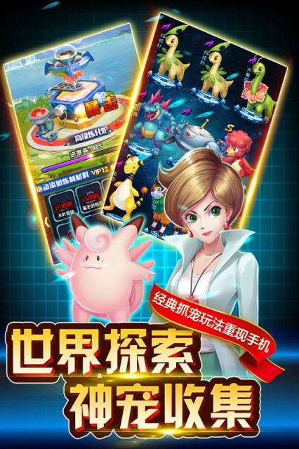 英雄训练师手游九游版