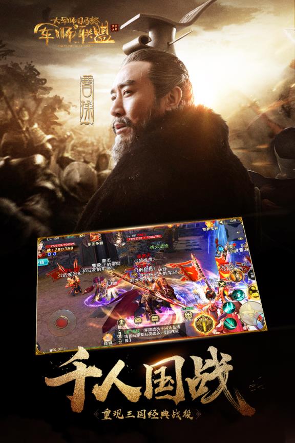 军师联盟手游腾讯版