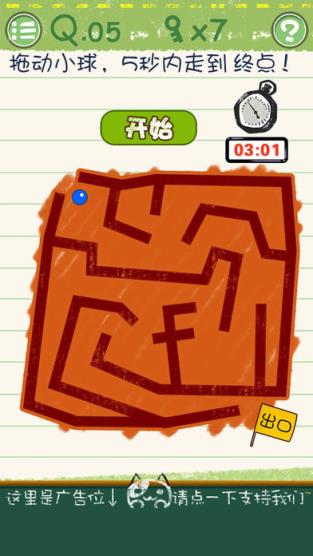 最囧烧脑游戏3安卓手机