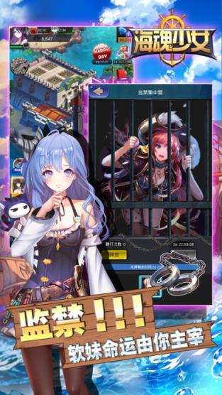 海魂少女手游官方版
