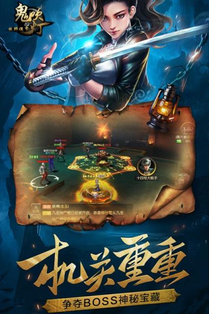 鬼吹灯之牧野诡事手游果盘版
