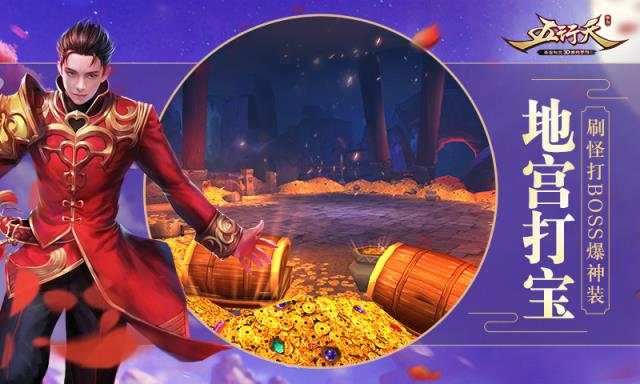 五行天手游360版