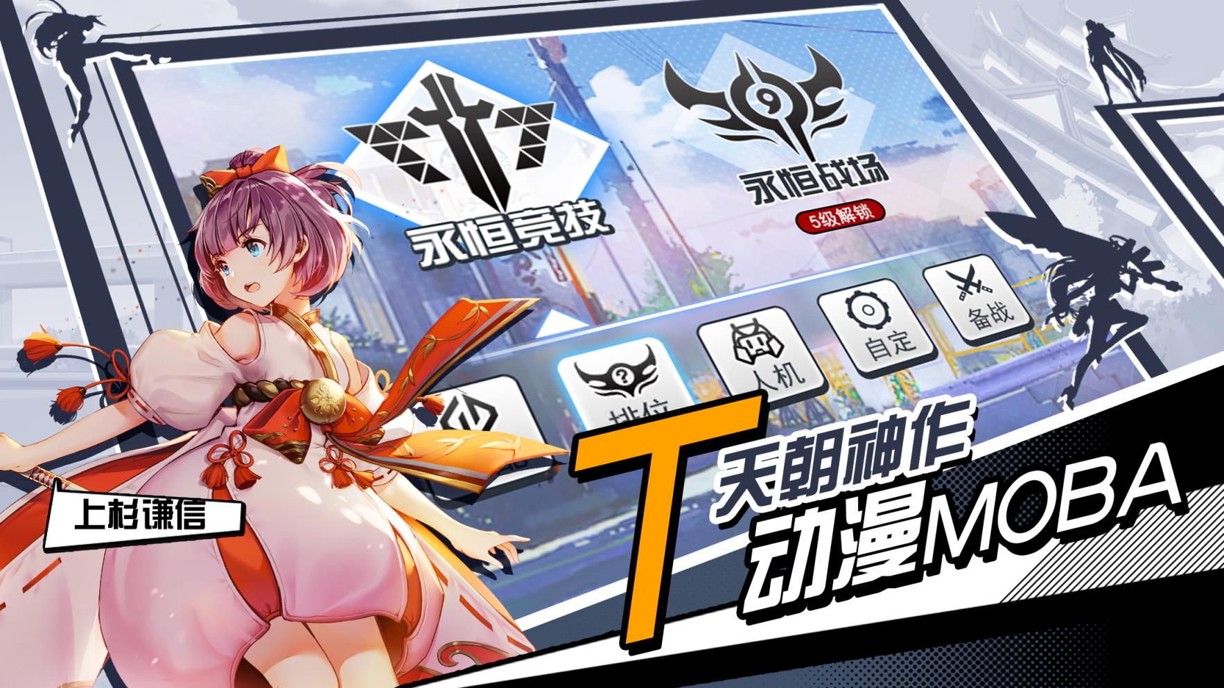 300大作战(测试服)