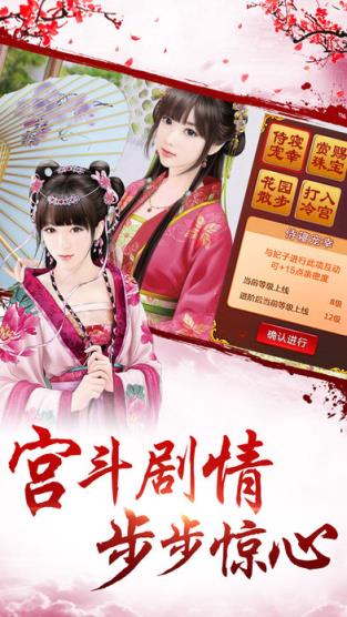 皇上请翻牌手游官方版下载