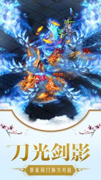 灵剑劫破解版