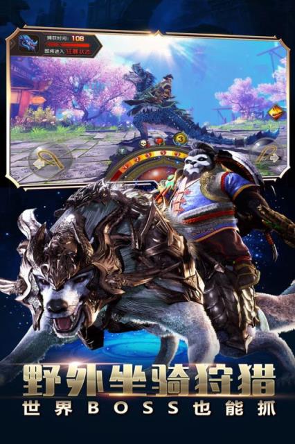 太极熊猫3猎龙手游华为版