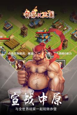 部落X三国公益服