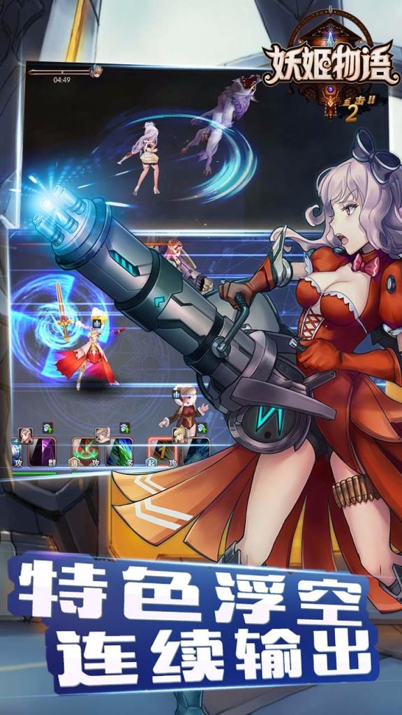 妖姬物语手游果盘版