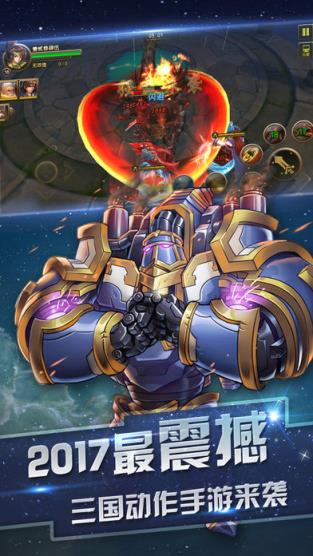 三国之荣耀战魂手游官方版