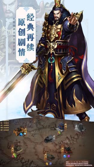 三国修仙情缘手游官方版