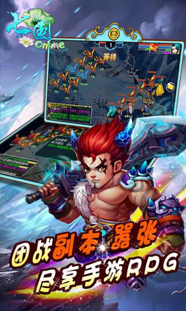 七国手游360版
