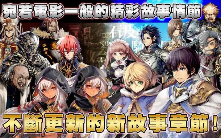 苍之骑士团手游v3.1.2最新版
