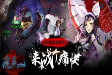 魔灵online手游百度版
