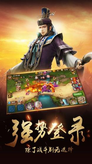 汉室雄风手游官方版