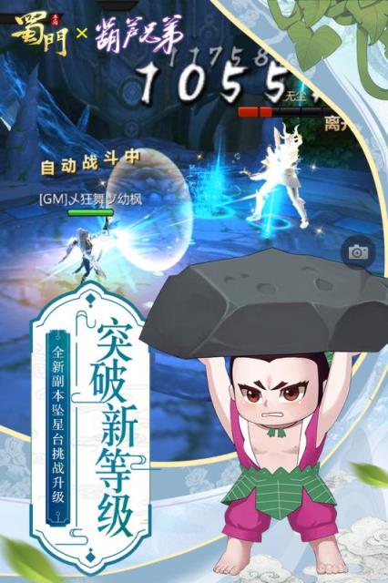 蜀门手游百度最新版