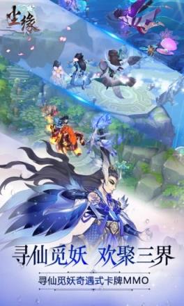 尘缘手游百度版