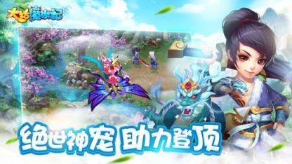 大话魔游记官方
