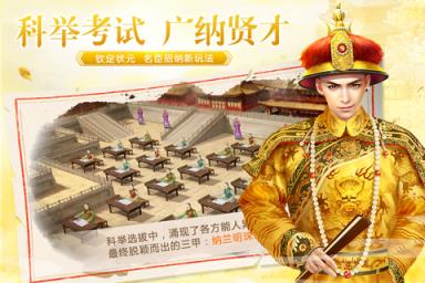 叫我万岁爷1.3破解版下载