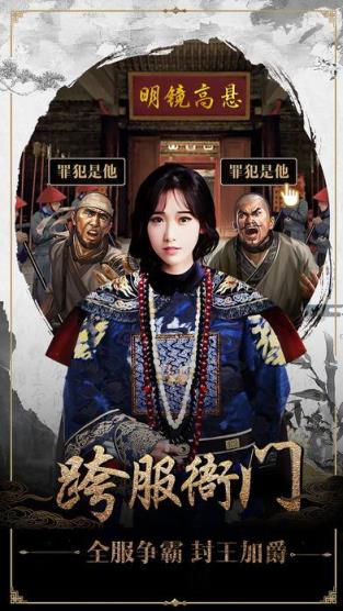 九品县太爷手游官方版