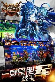 我有上将手游安锋版