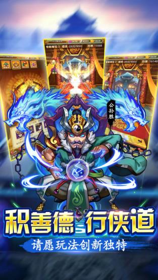 水浒英杰演义手游官方版