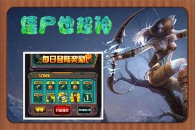 僵尸也超神手游官方版下载