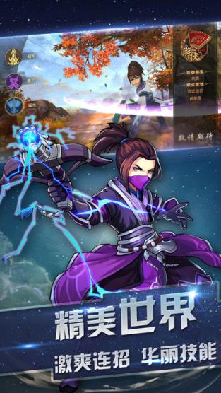 三国之荣耀战魂手游官方版