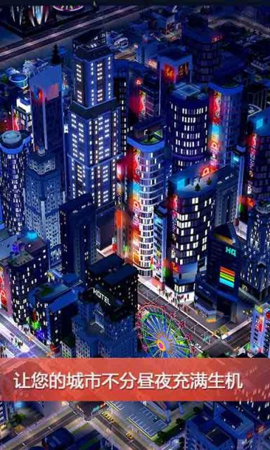 我是市长破解版2021