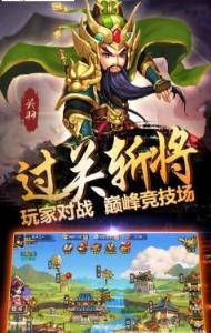 三国激战手游华为版
