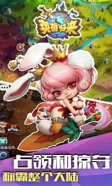 英雄归来手游果盘版