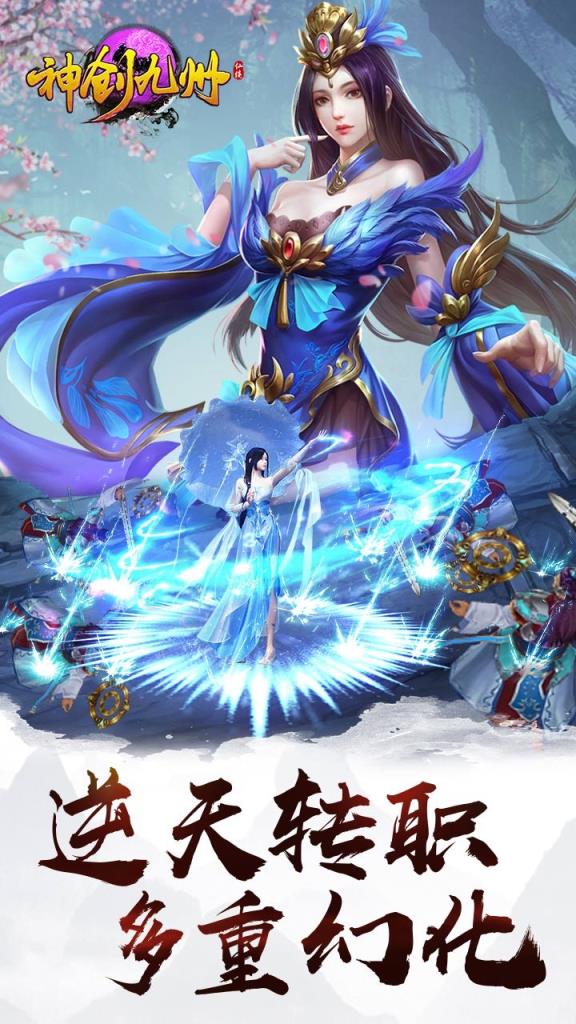 神创九州九游版