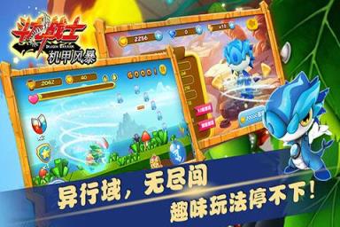 斗龙战士之机甲风暴手游破解版