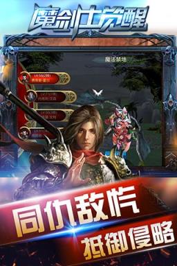 魔剑士手游果盘版