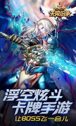 无限纷争破解版app