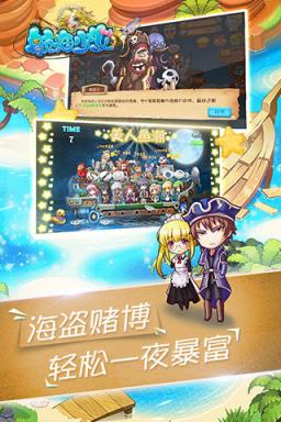 航海少女无限金币钻石版