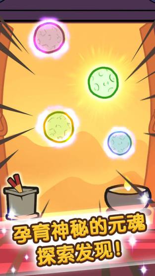 自助投胎机游戏