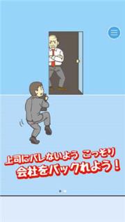 逃离公司无限钻石破解版