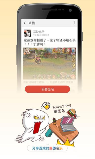 小伙伴游戏平台