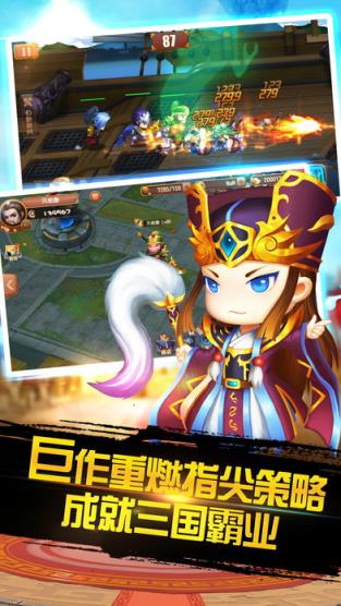 三国群英演义手游官方版