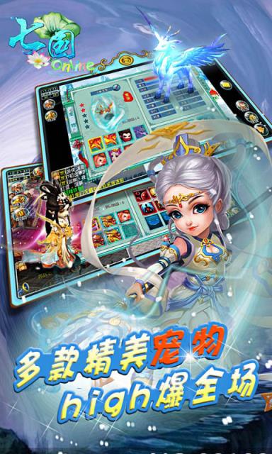 七国手游360版
