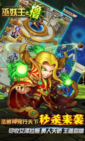 巫妖王之撸手游破解版