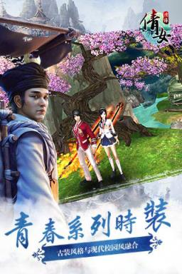 聊斋情缘公益服