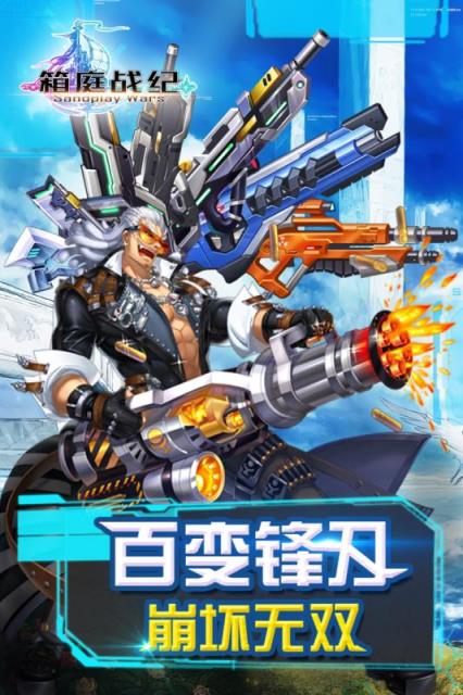 箱庭战纪手游官方