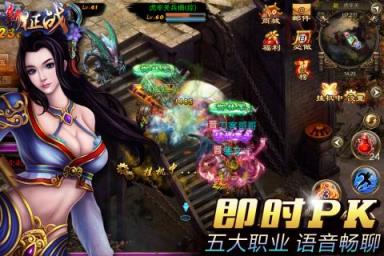 新征战手游腾讯版