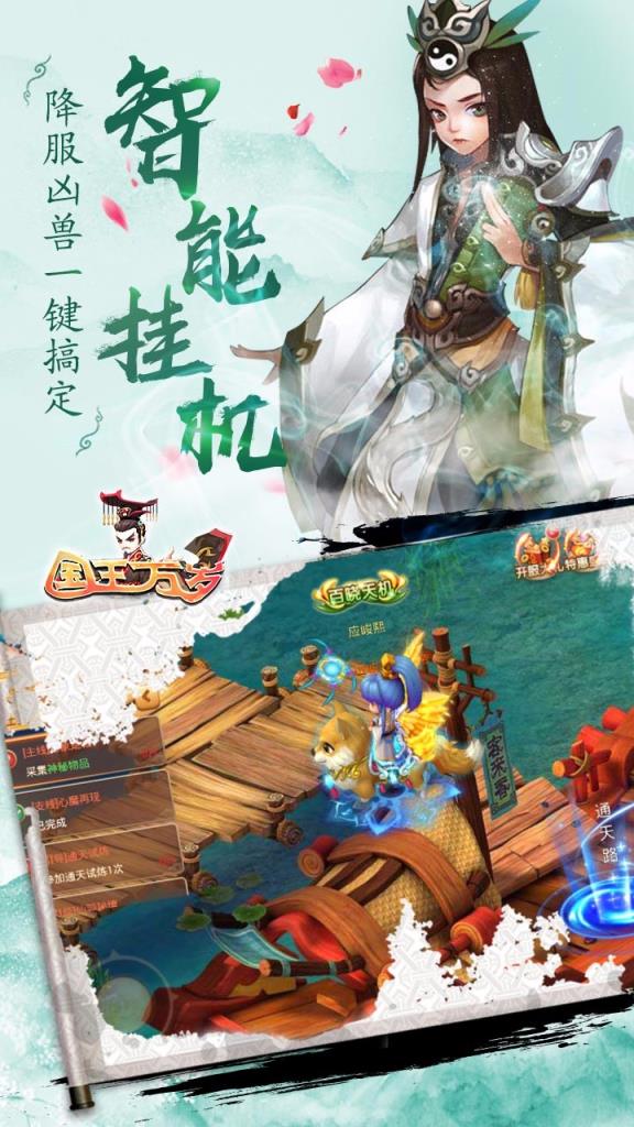 国王万岁手游小米版