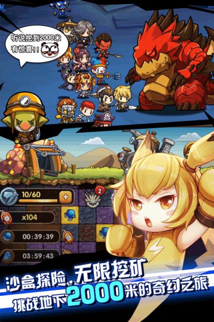 冒险与宝藏BT版